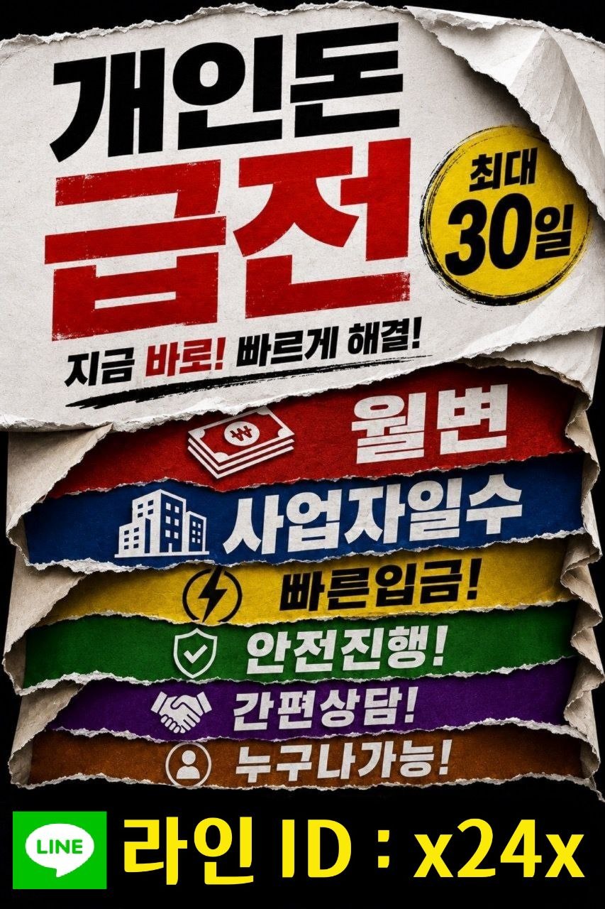 개인돈_급전_월변 (72).jpg