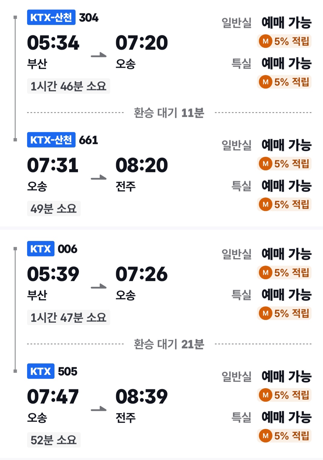 Screenshot_20261014_150339_Korail+.jpg