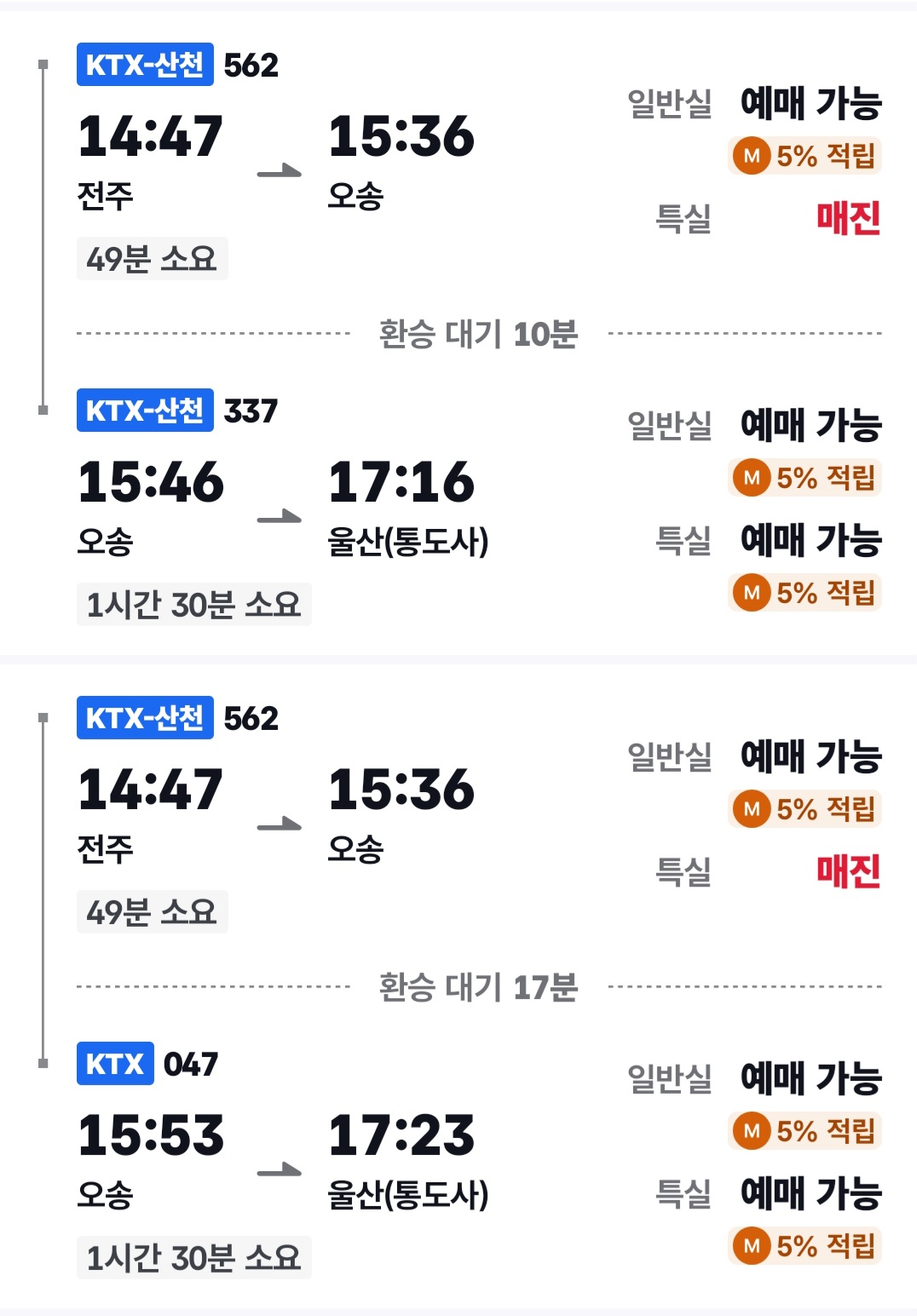 Screenshot_20261014_150717_Korail+.jpg