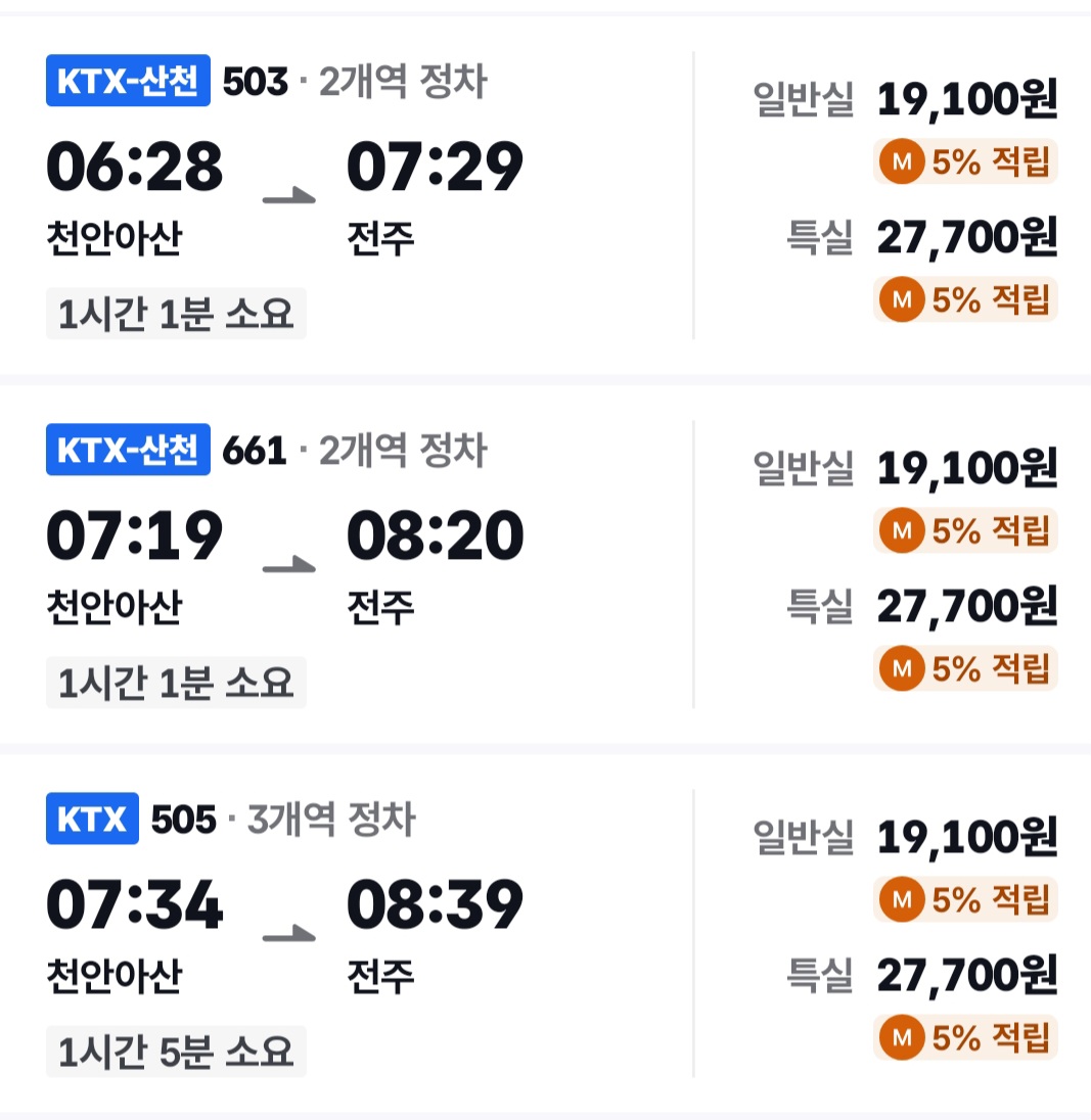Screenshot_20261014_150215_Korail+.jpg
