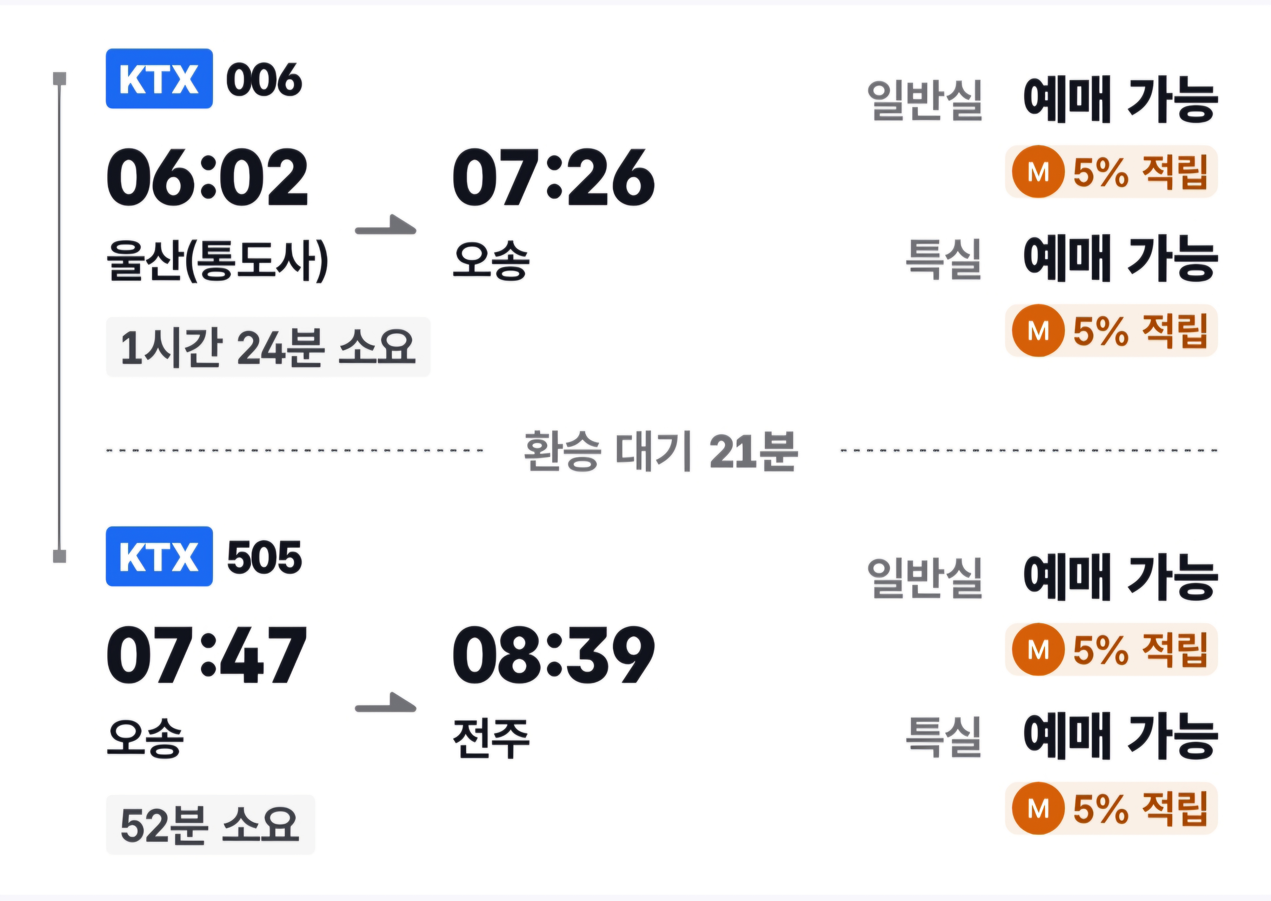 Screenshot_20261014_150130_Korail+.jpg