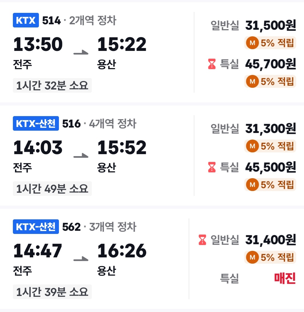 Screenshot_20261014_150546_Korail+.jpg