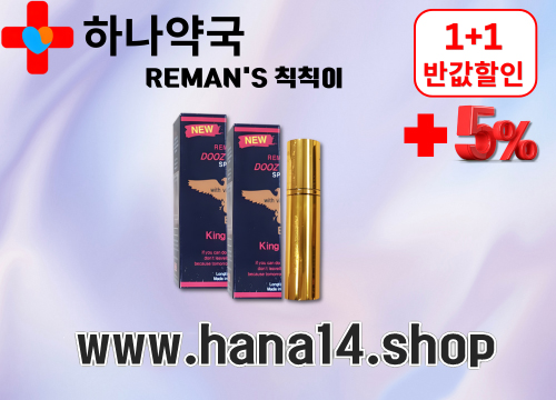 하나약국 정품 비아그라 정품 시알리스 (17).jpg